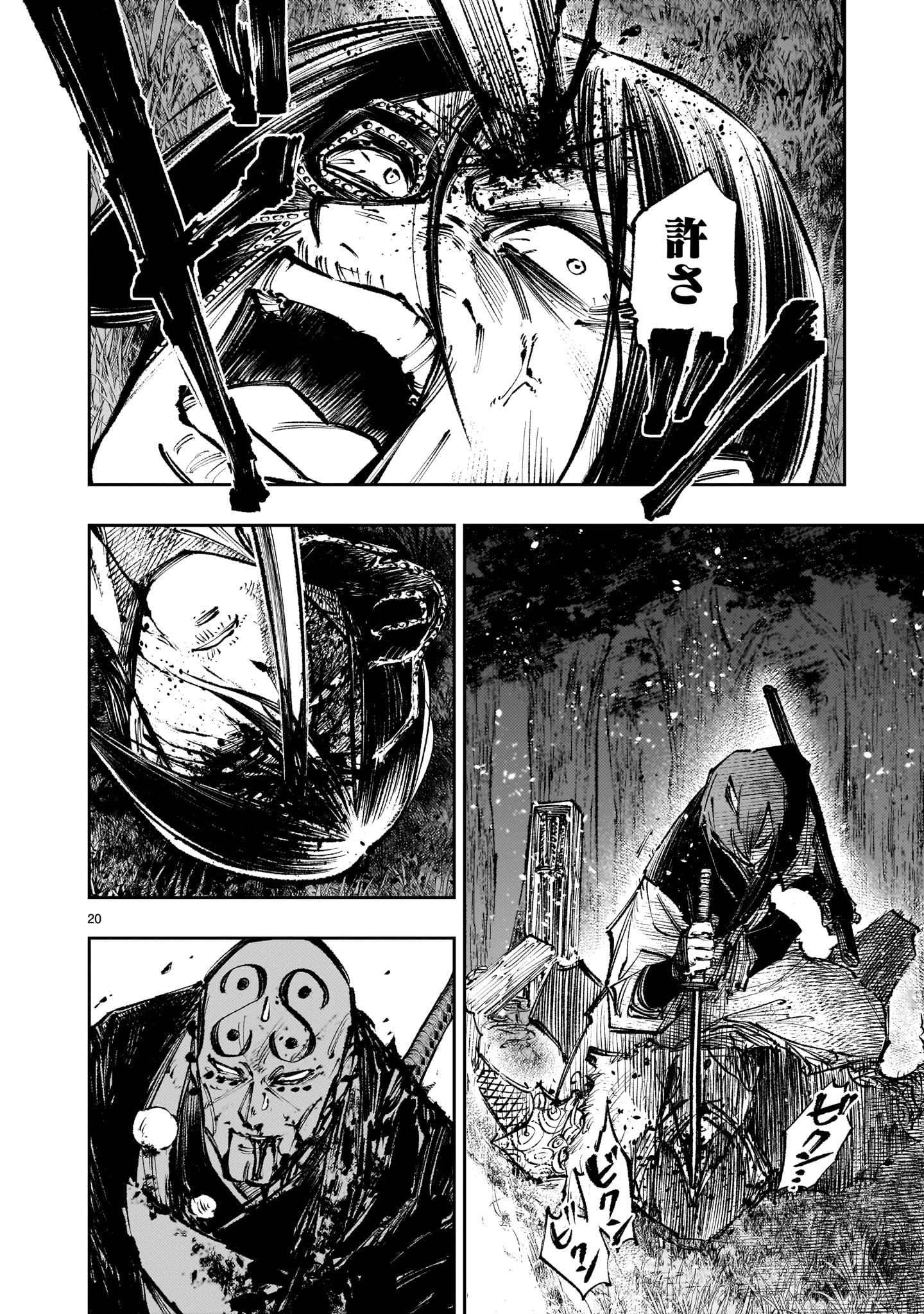 Page 20
