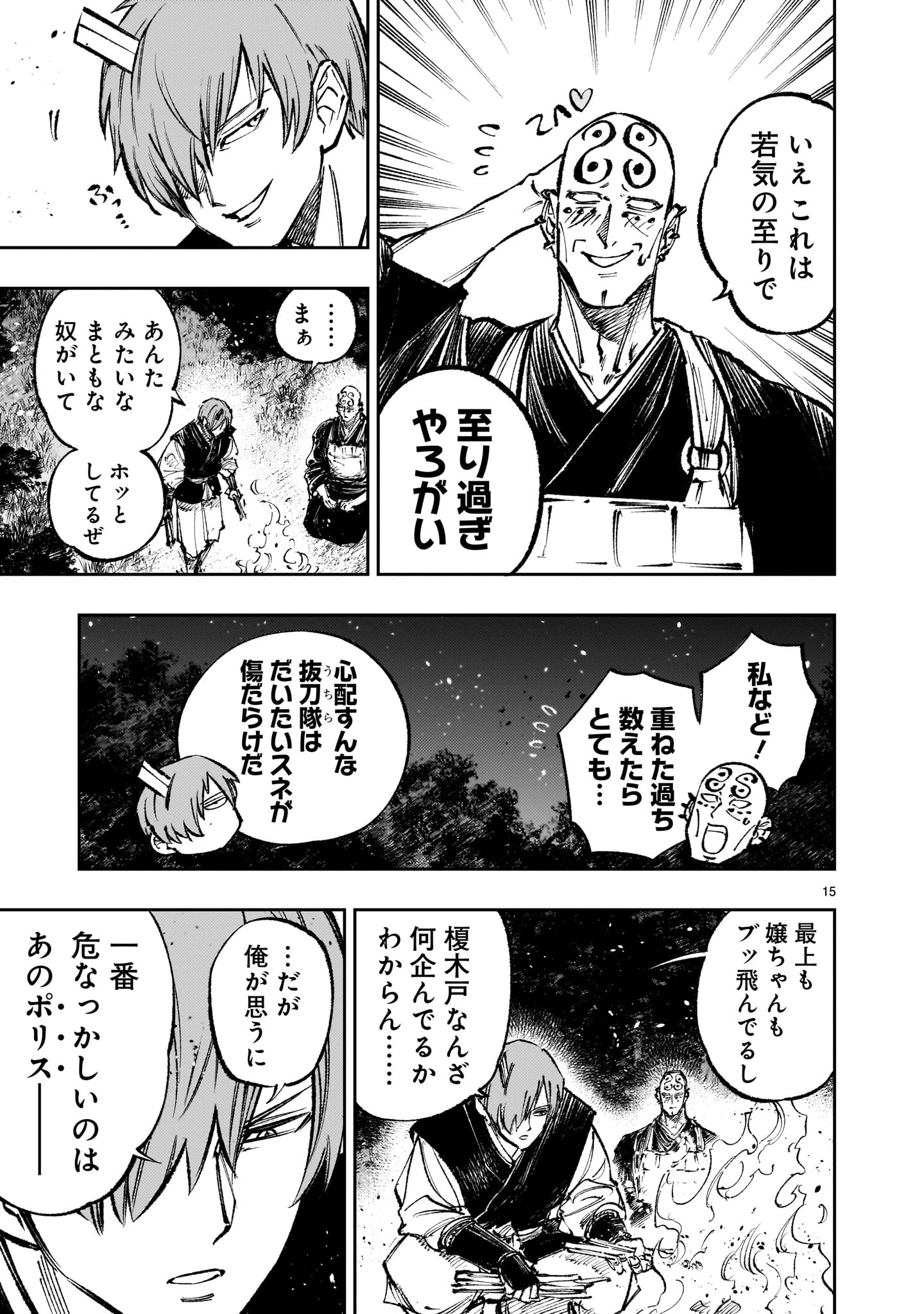 Page 15