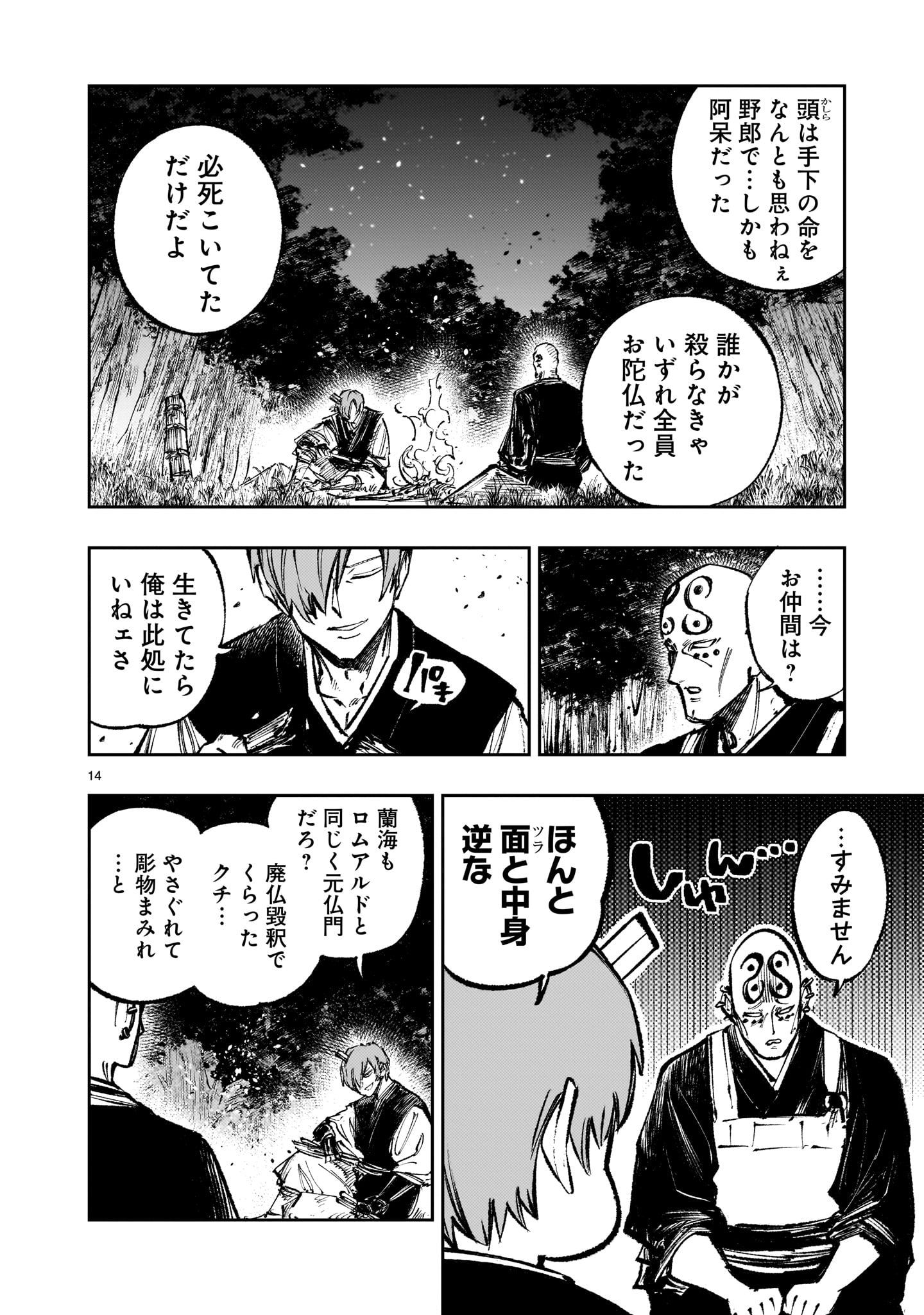 Page 14