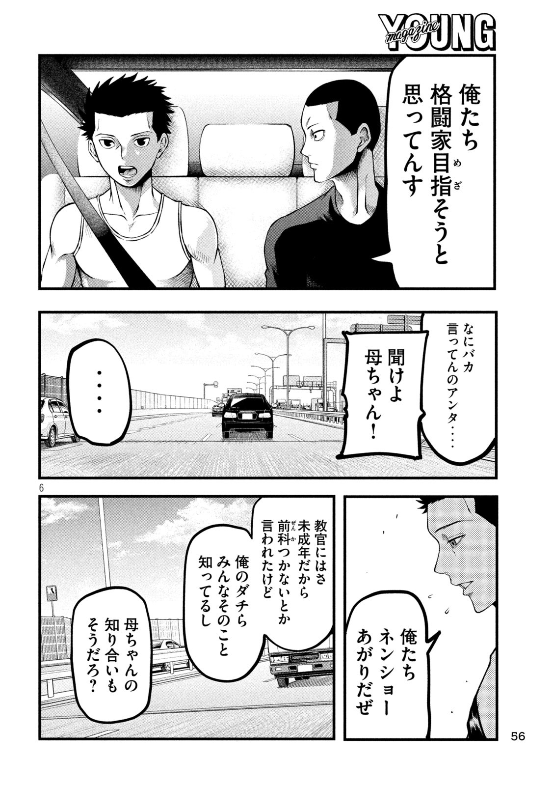Page 6