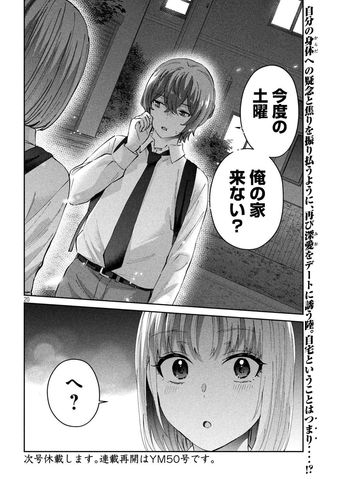 Page 20