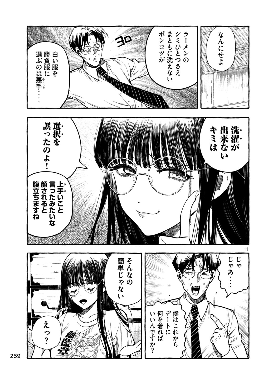 Page 11
