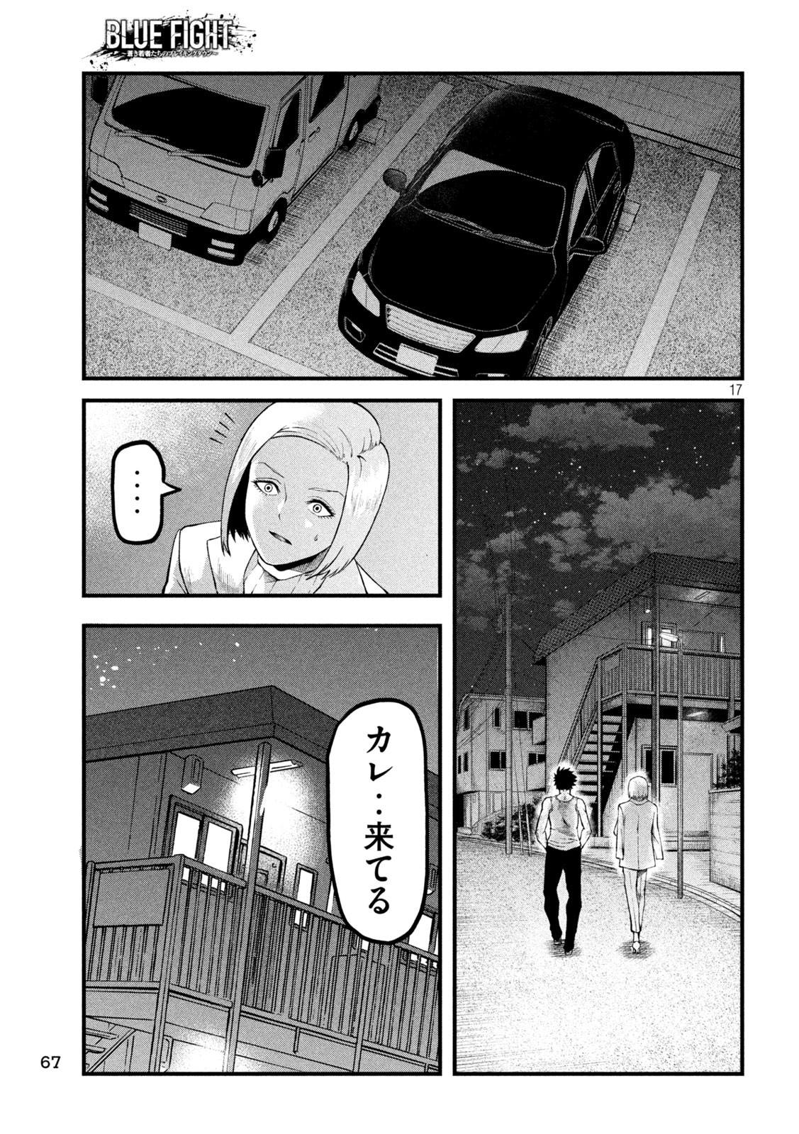 Page 17