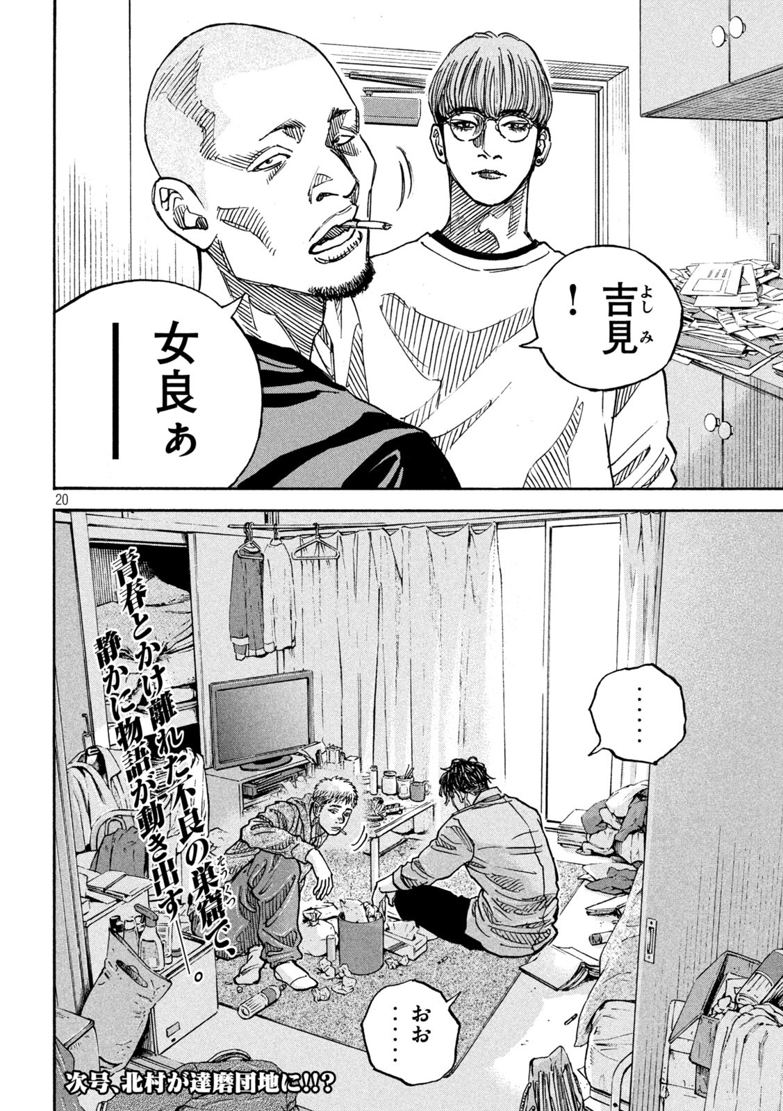 Page 20