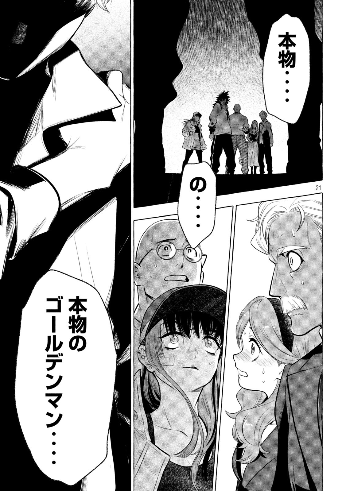 Page 21