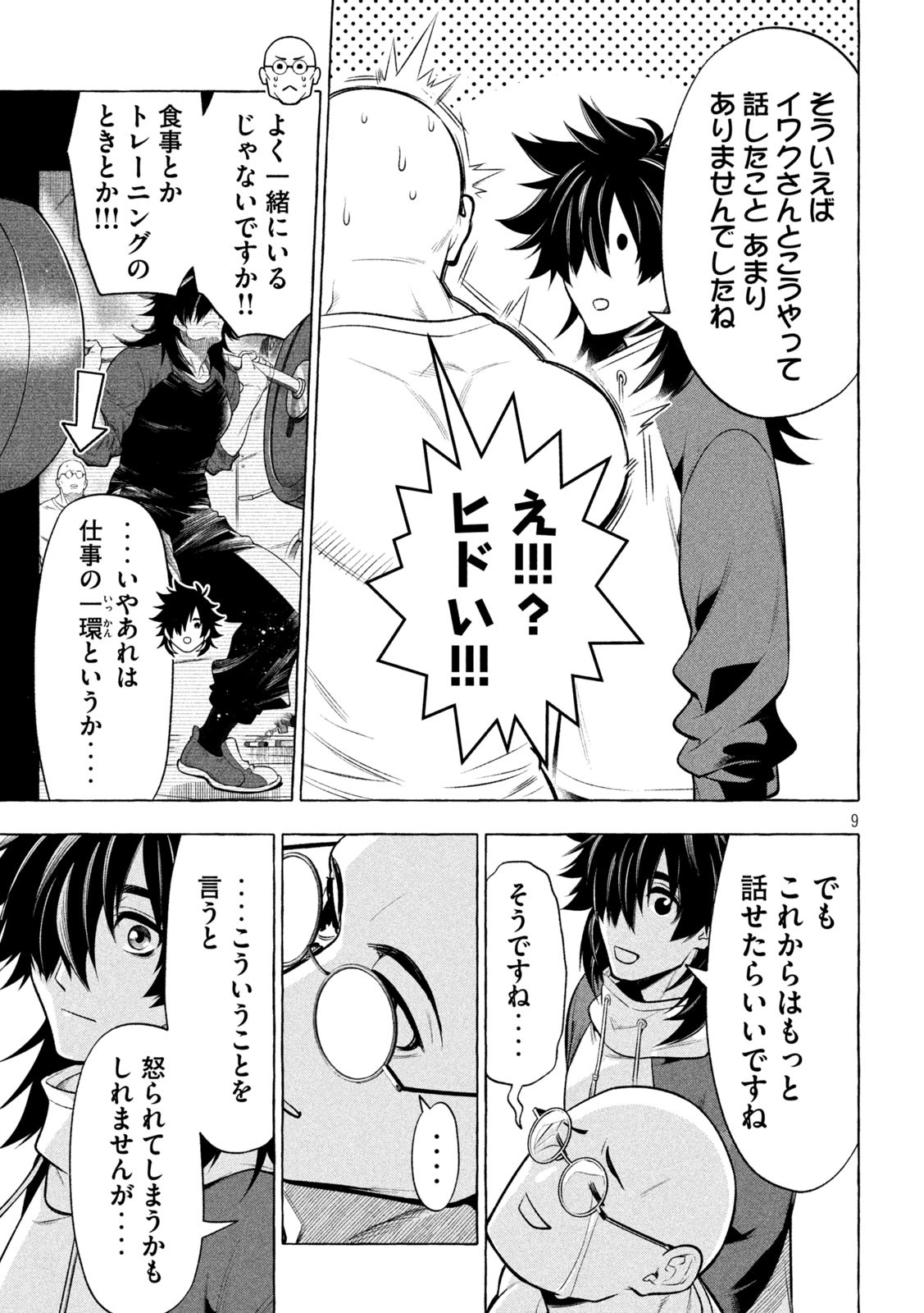 Page 9