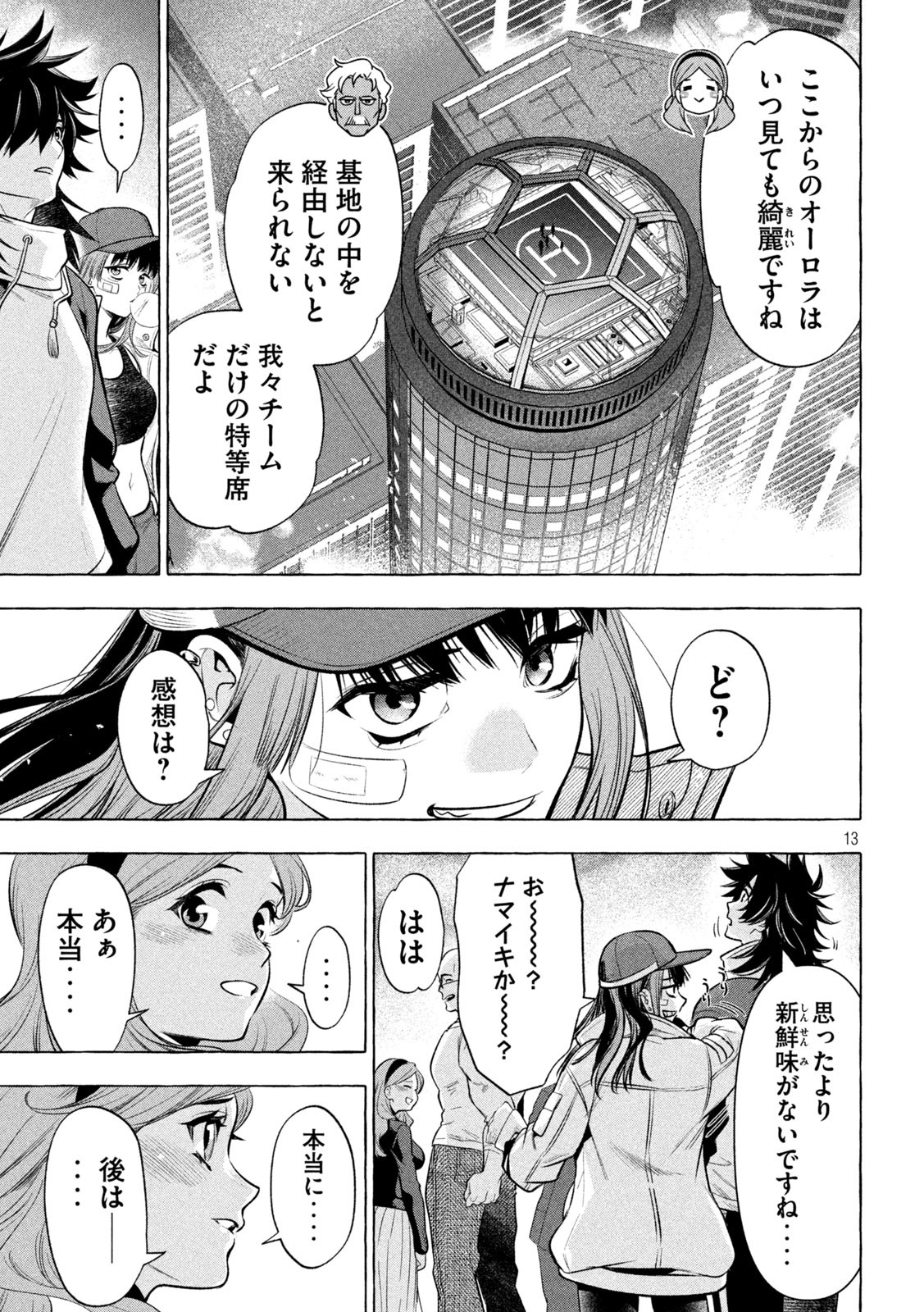 Page 13