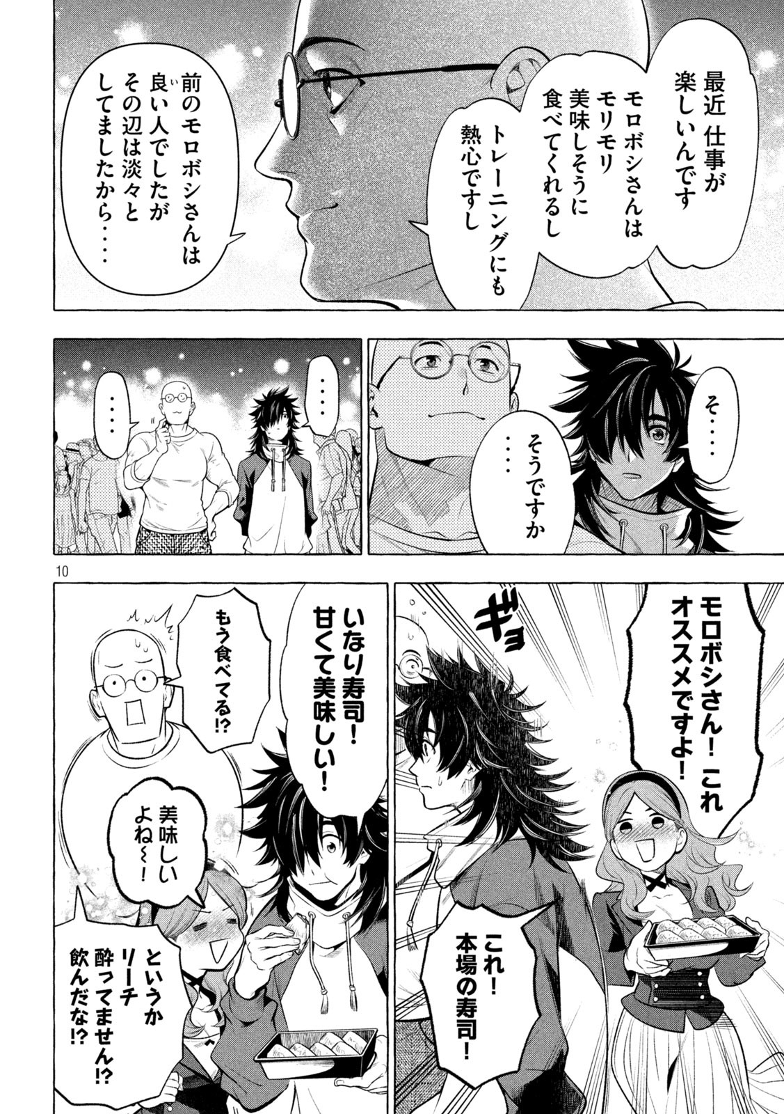 Page 10