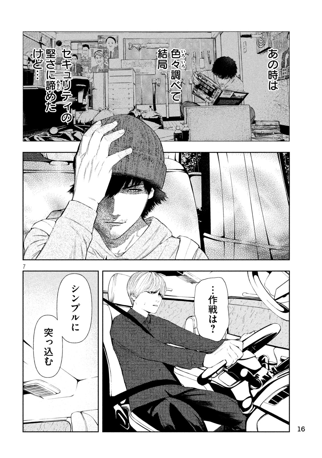 Page 7