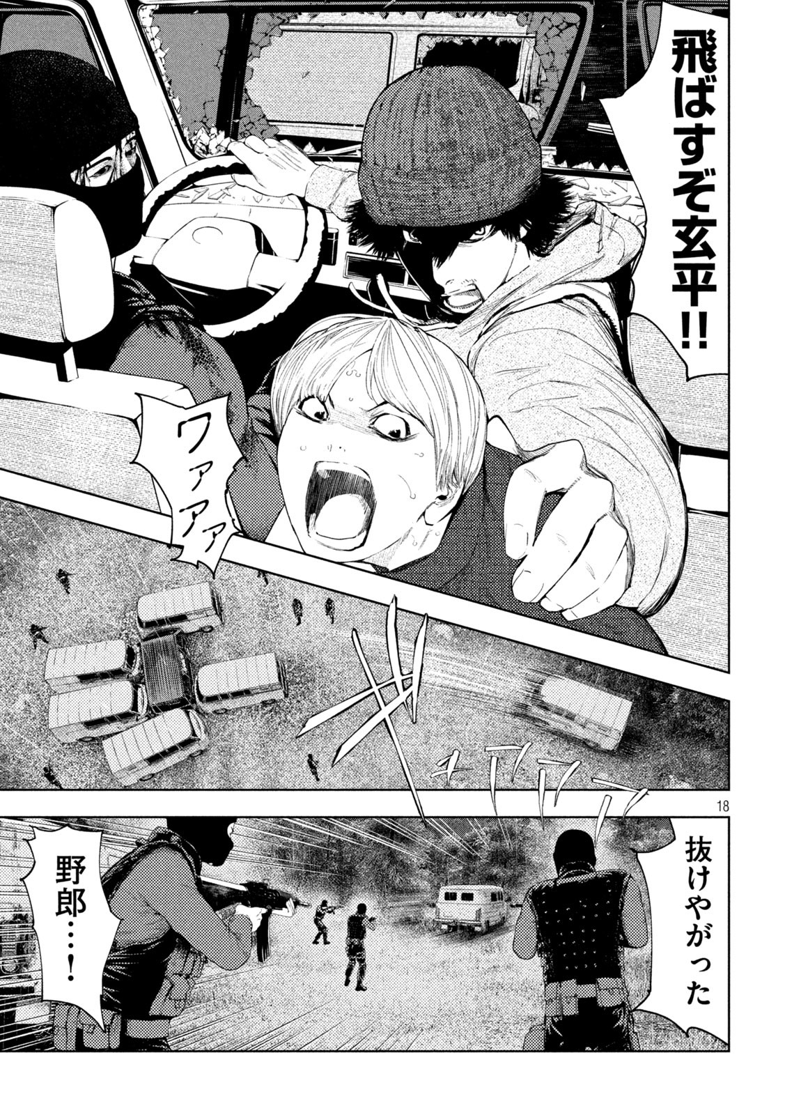 Page 18