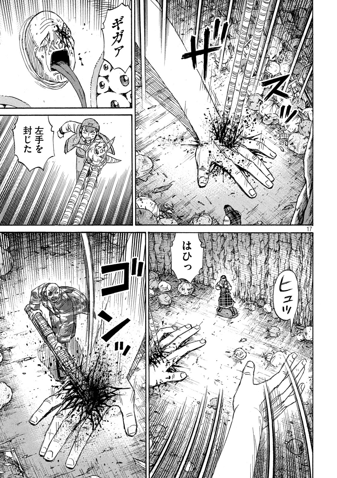 Page 17