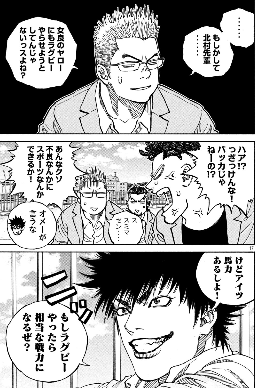 Page 17