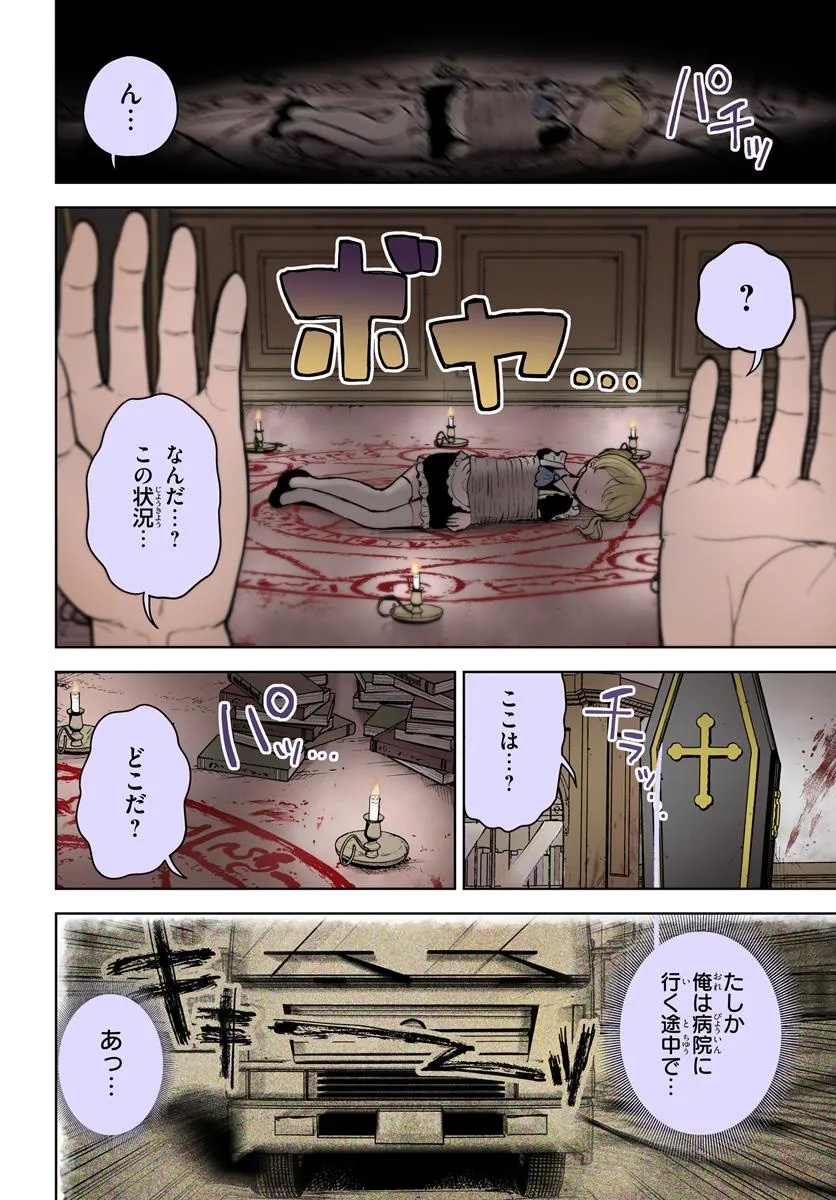 Page 2