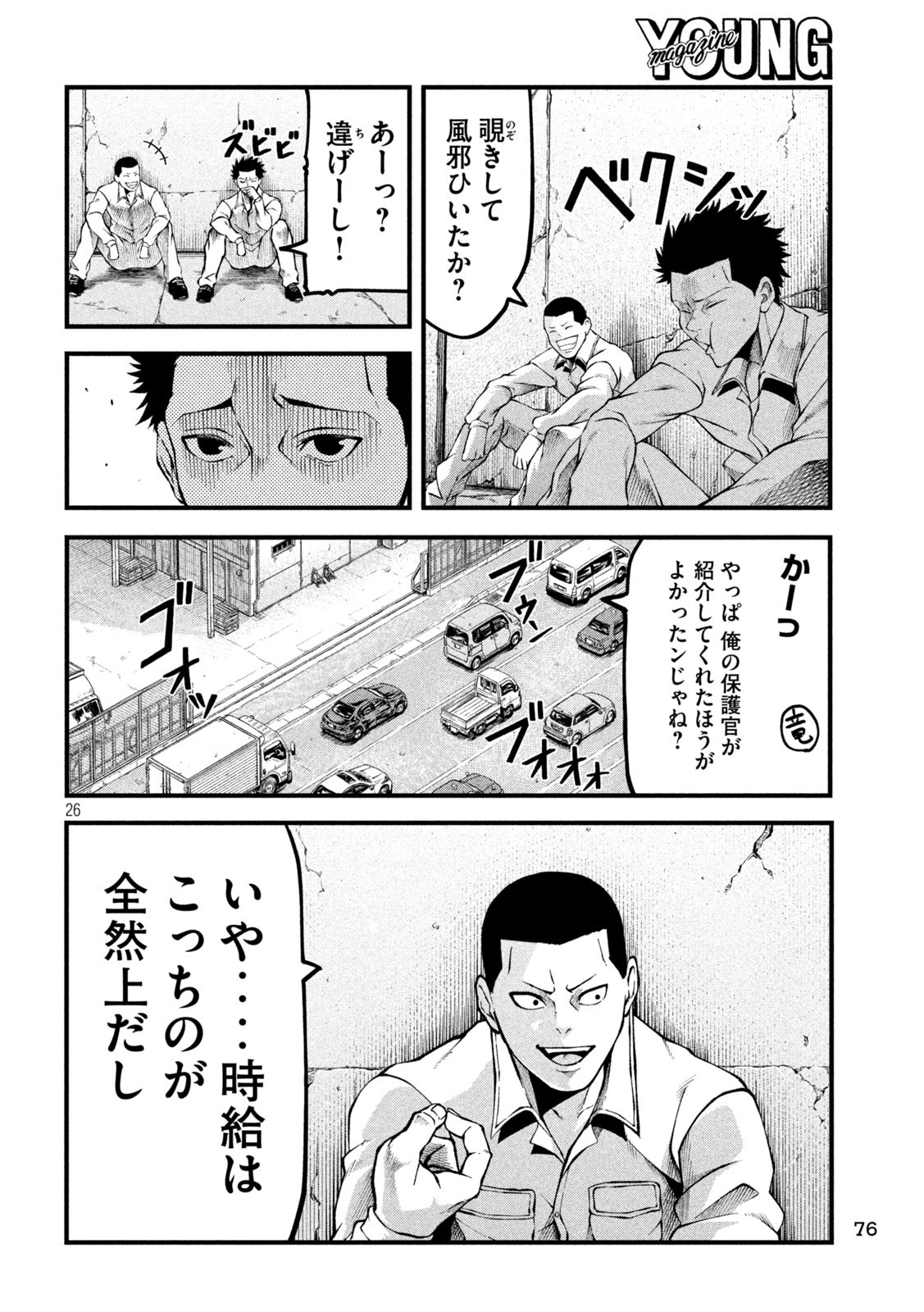Page 26