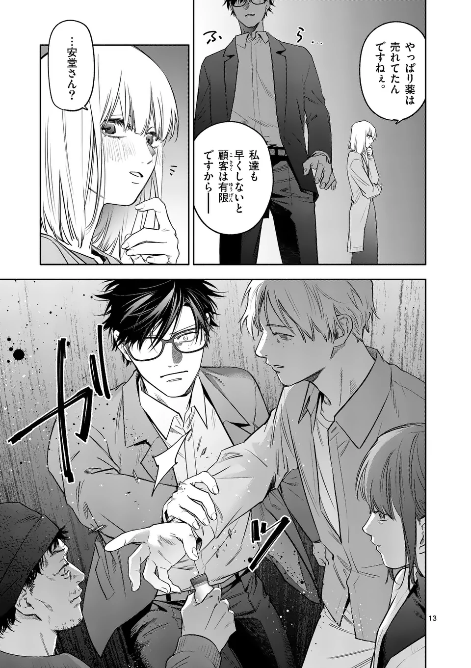 Page 13