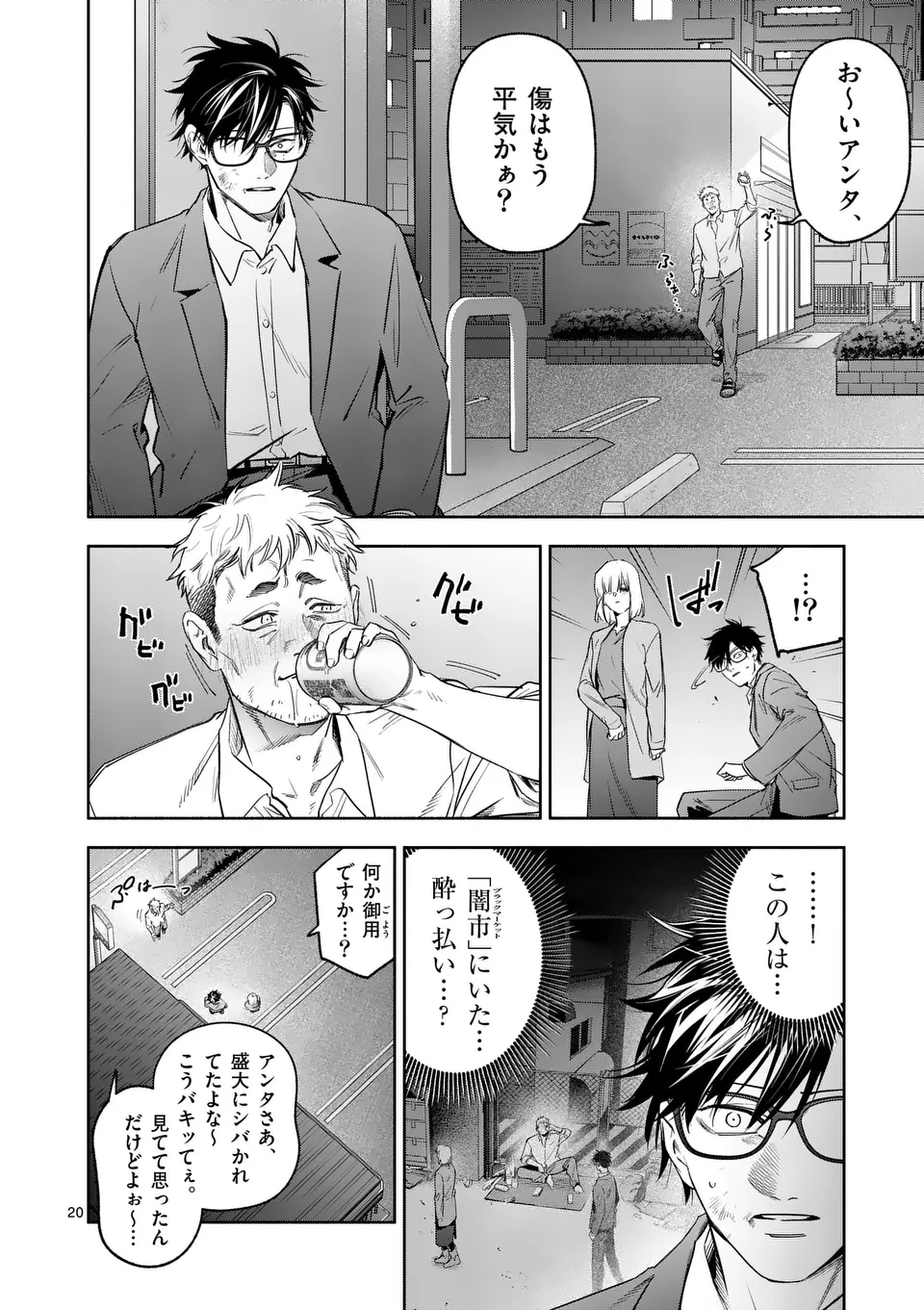 Page 20