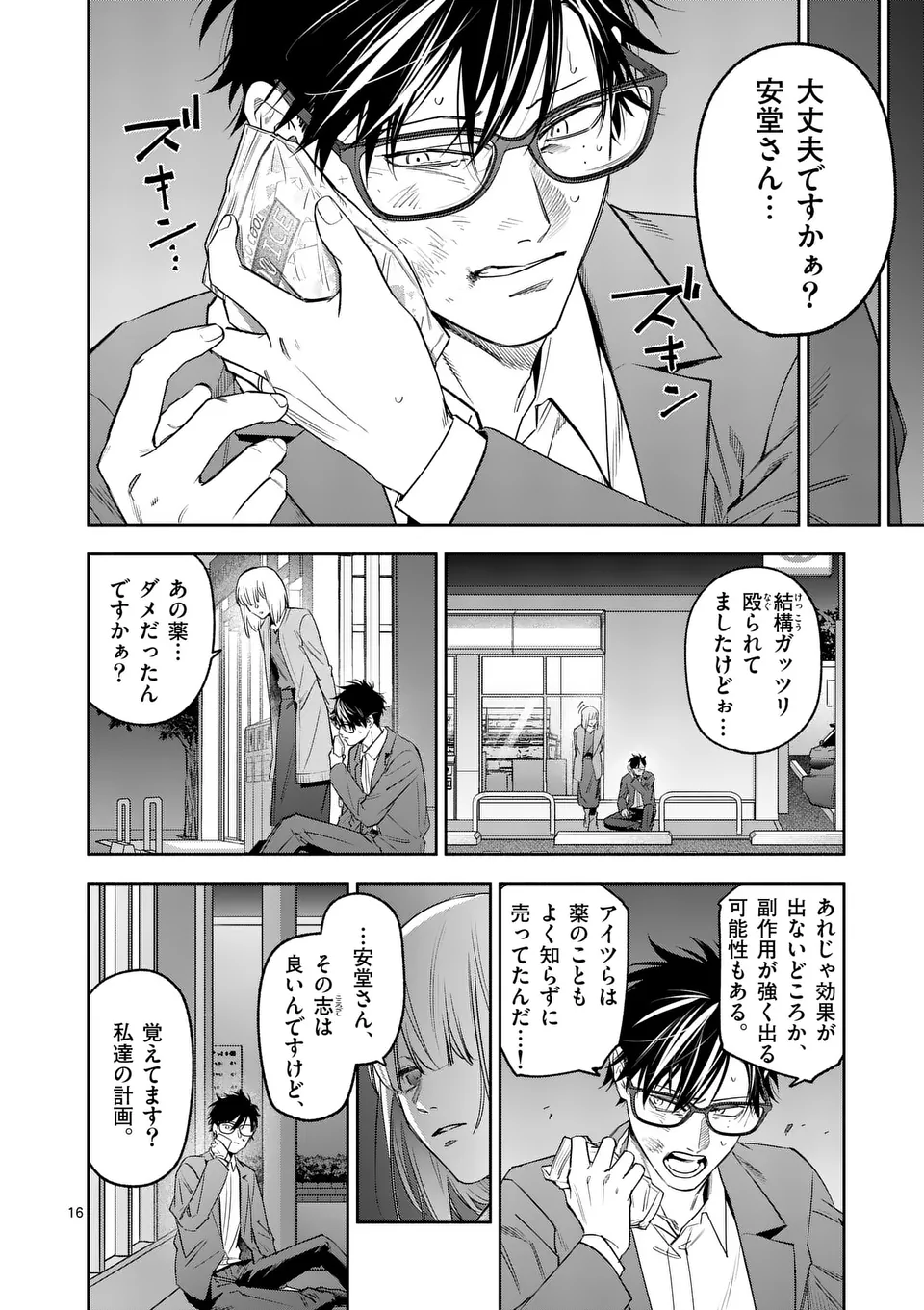 Page 16