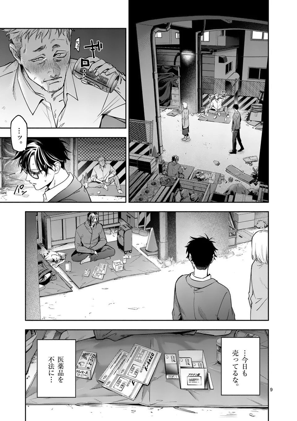 Page 9