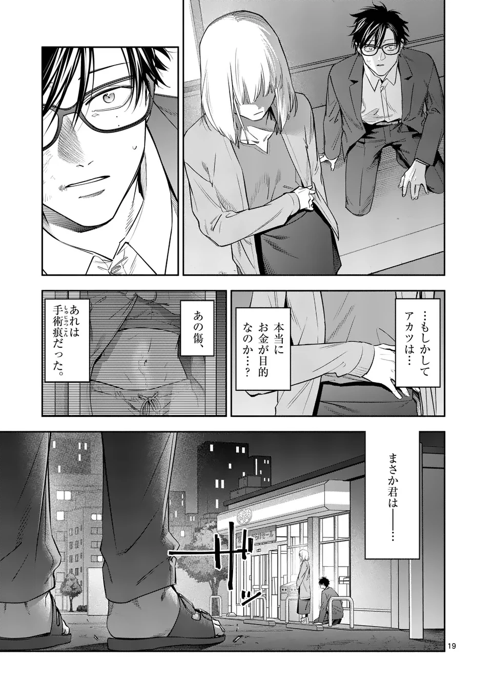 Page 19