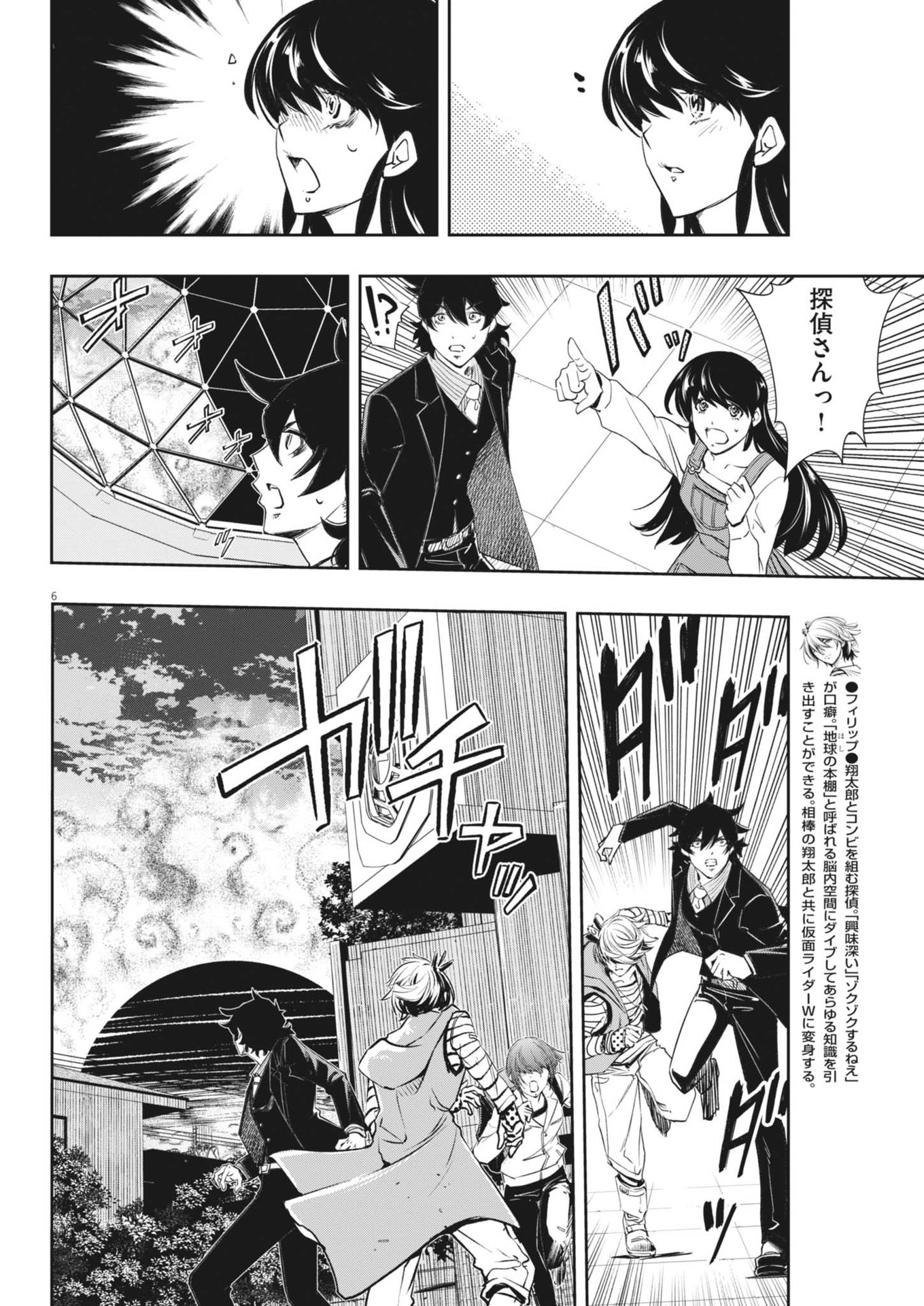 Page 6