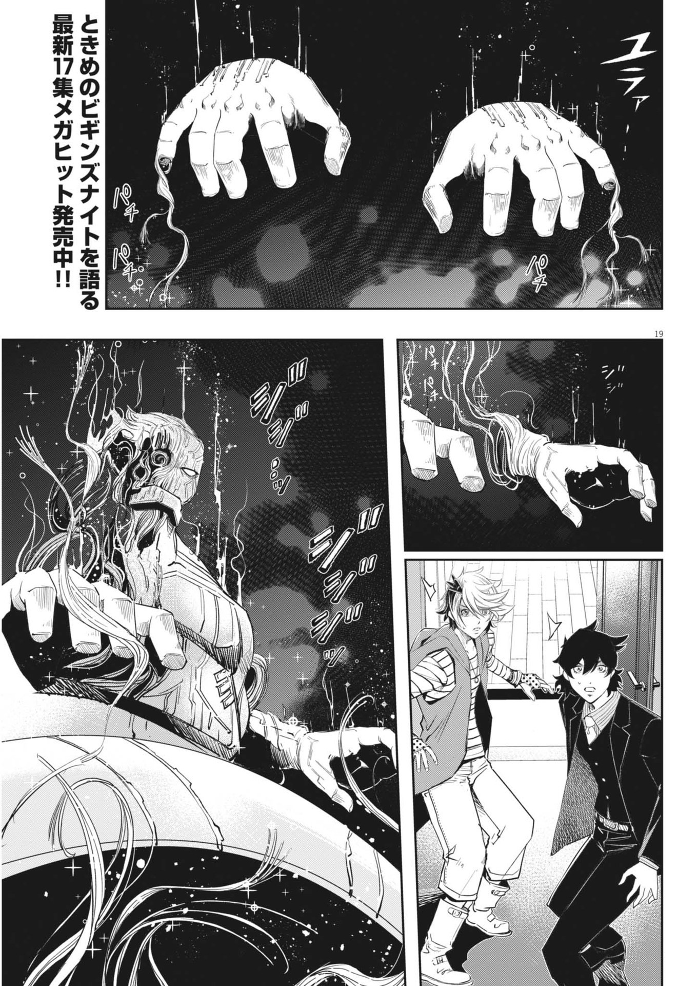 Page 19