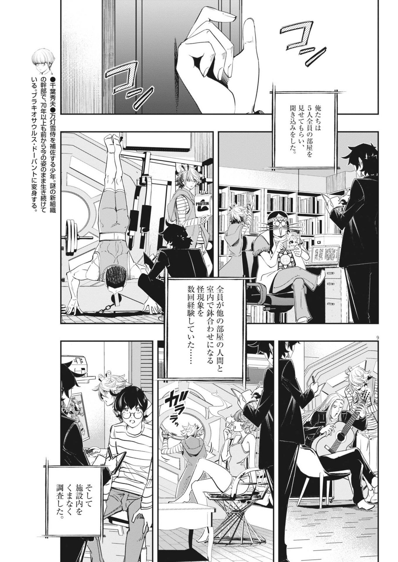 Page 9