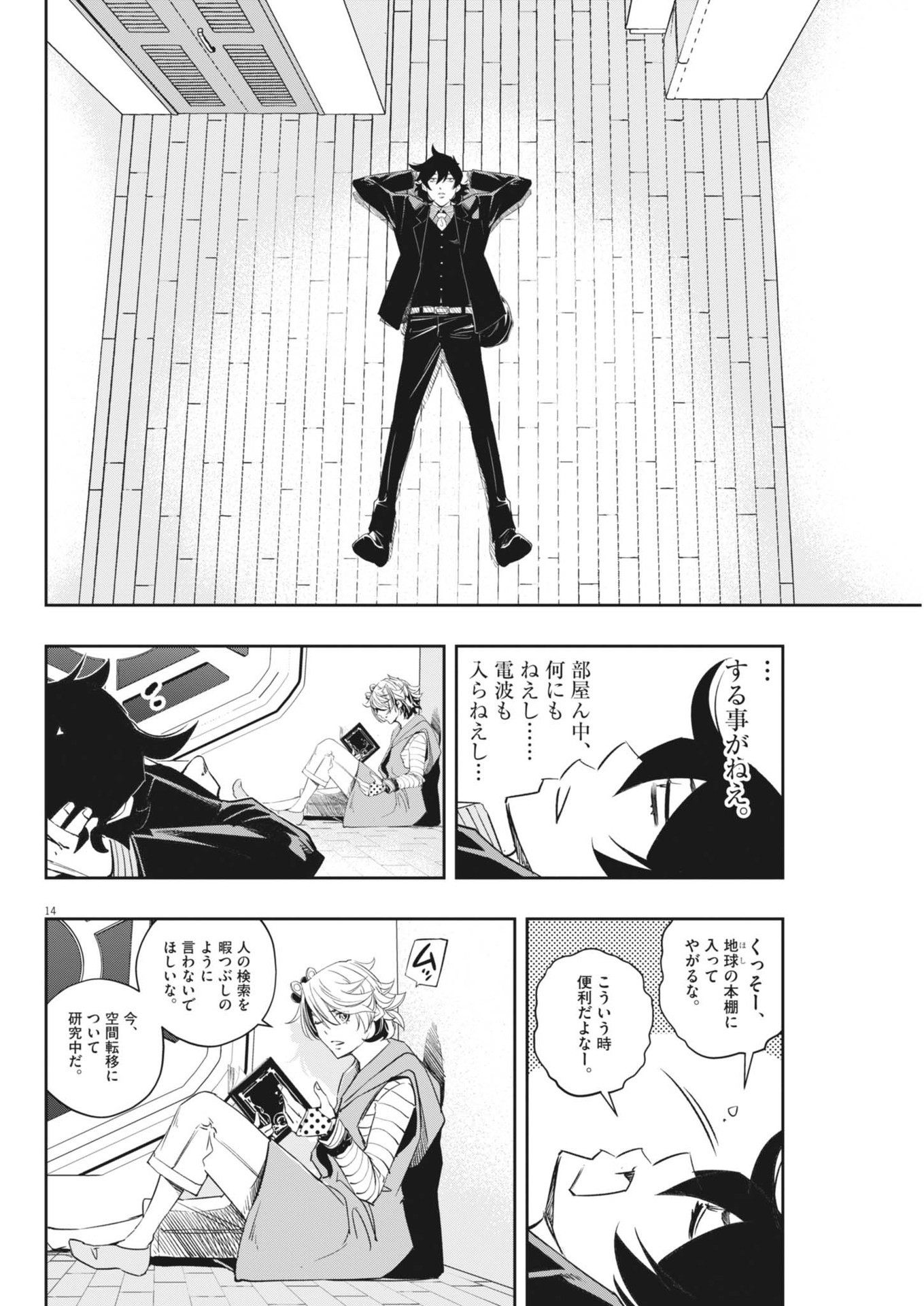Page 14