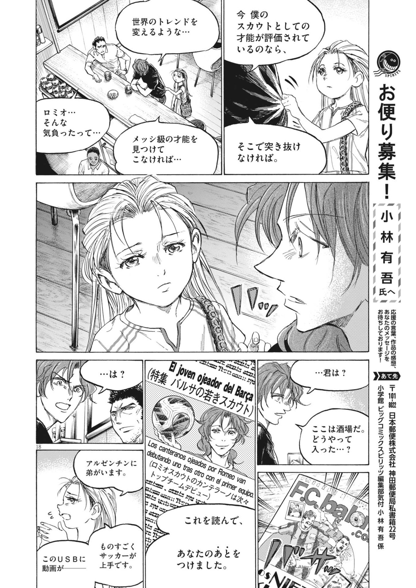 Page 18