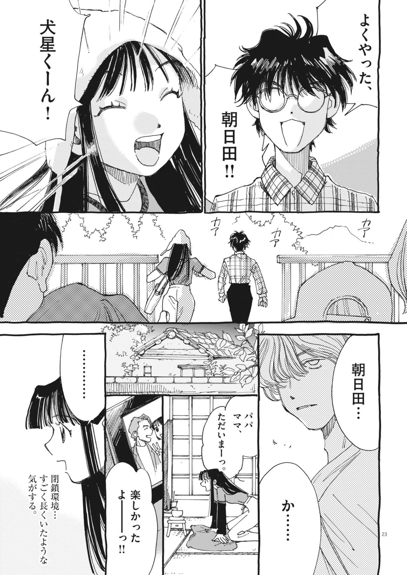 Page 23
