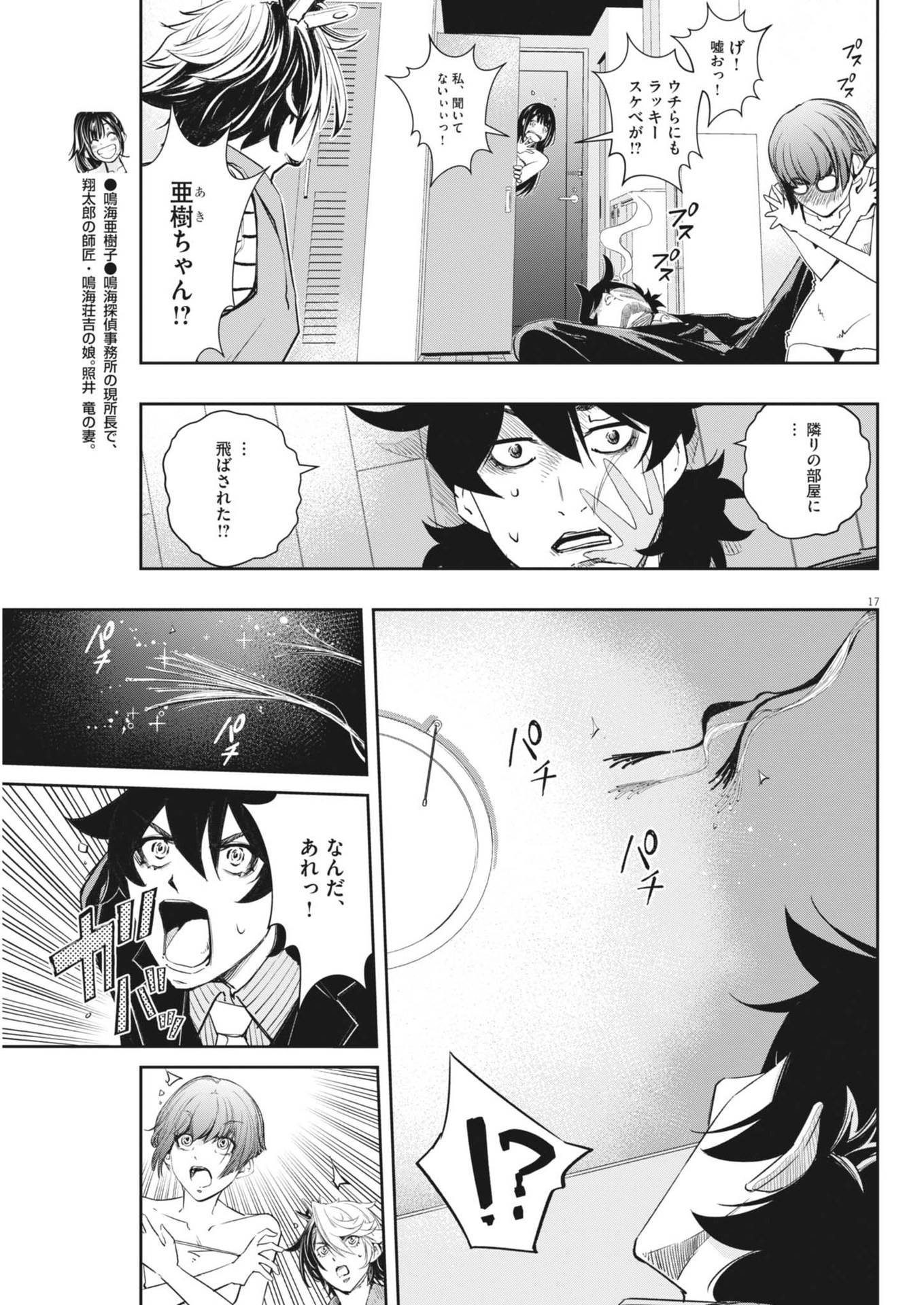 Page 17