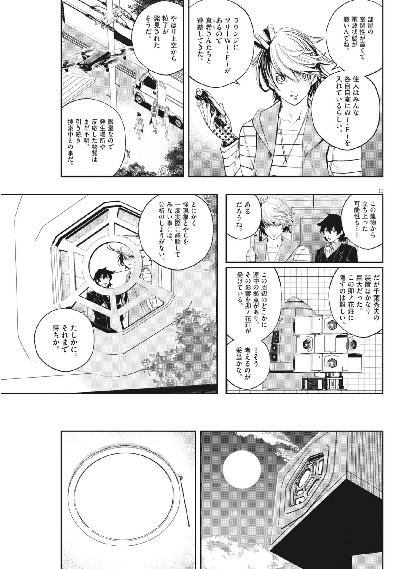 Page 13