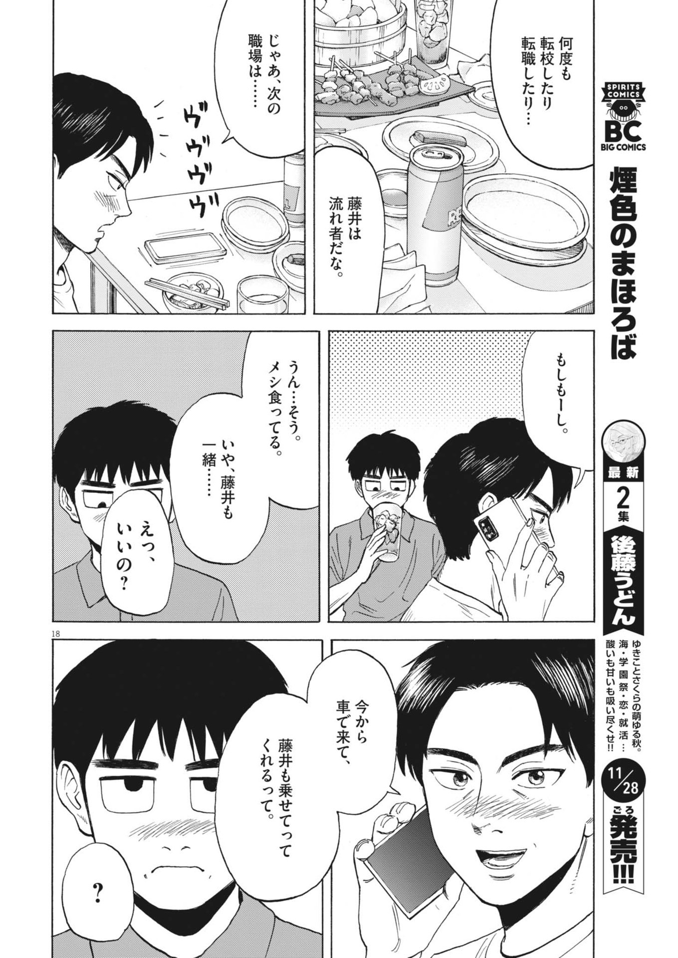 Page 18
