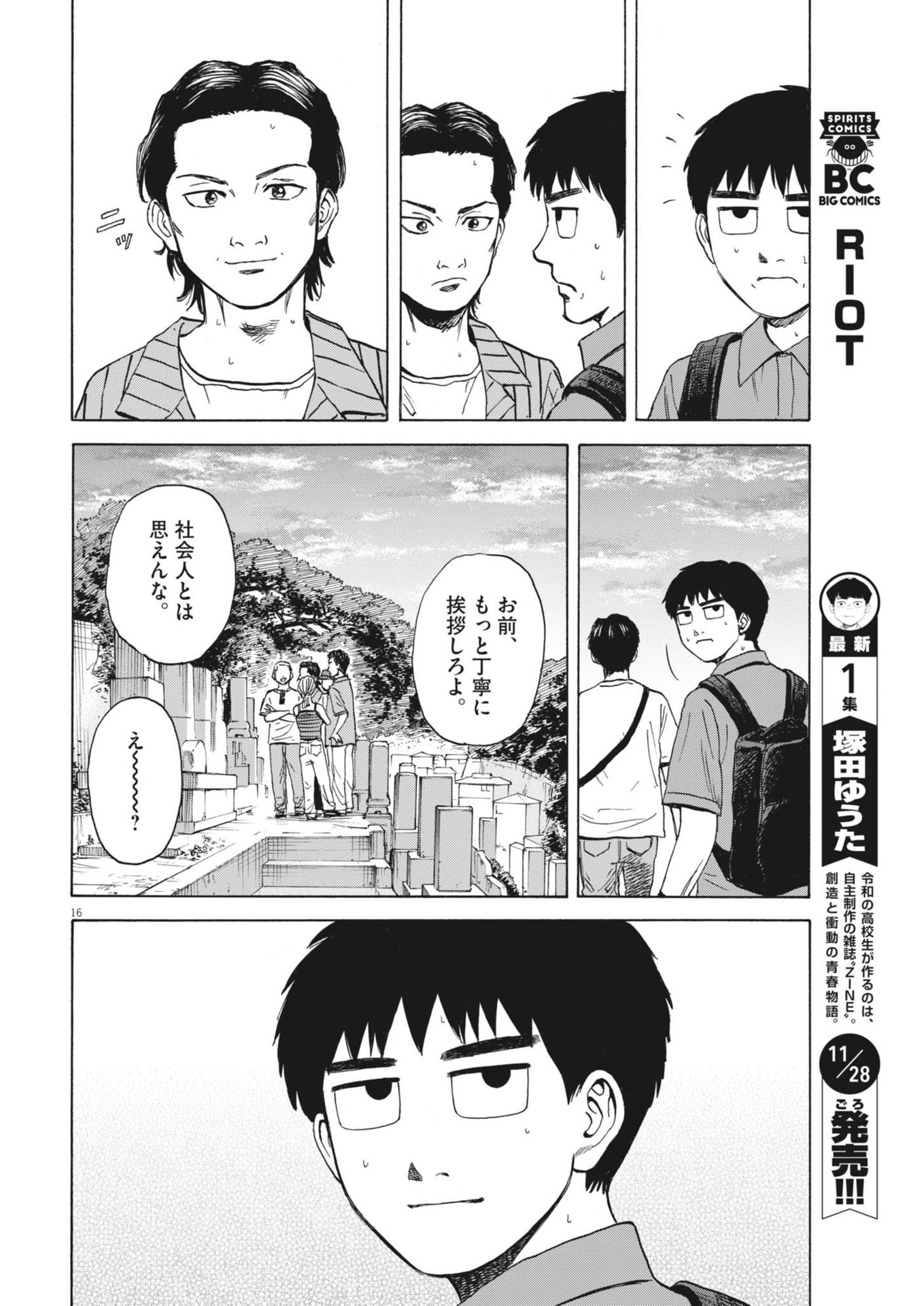 Page 16