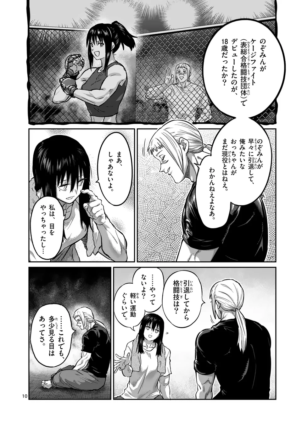 Page 10