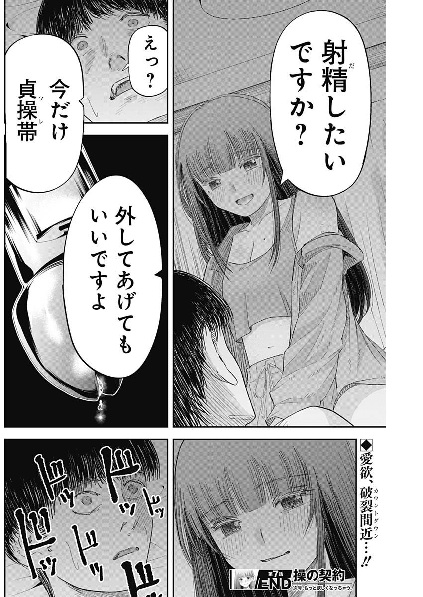 Page 18