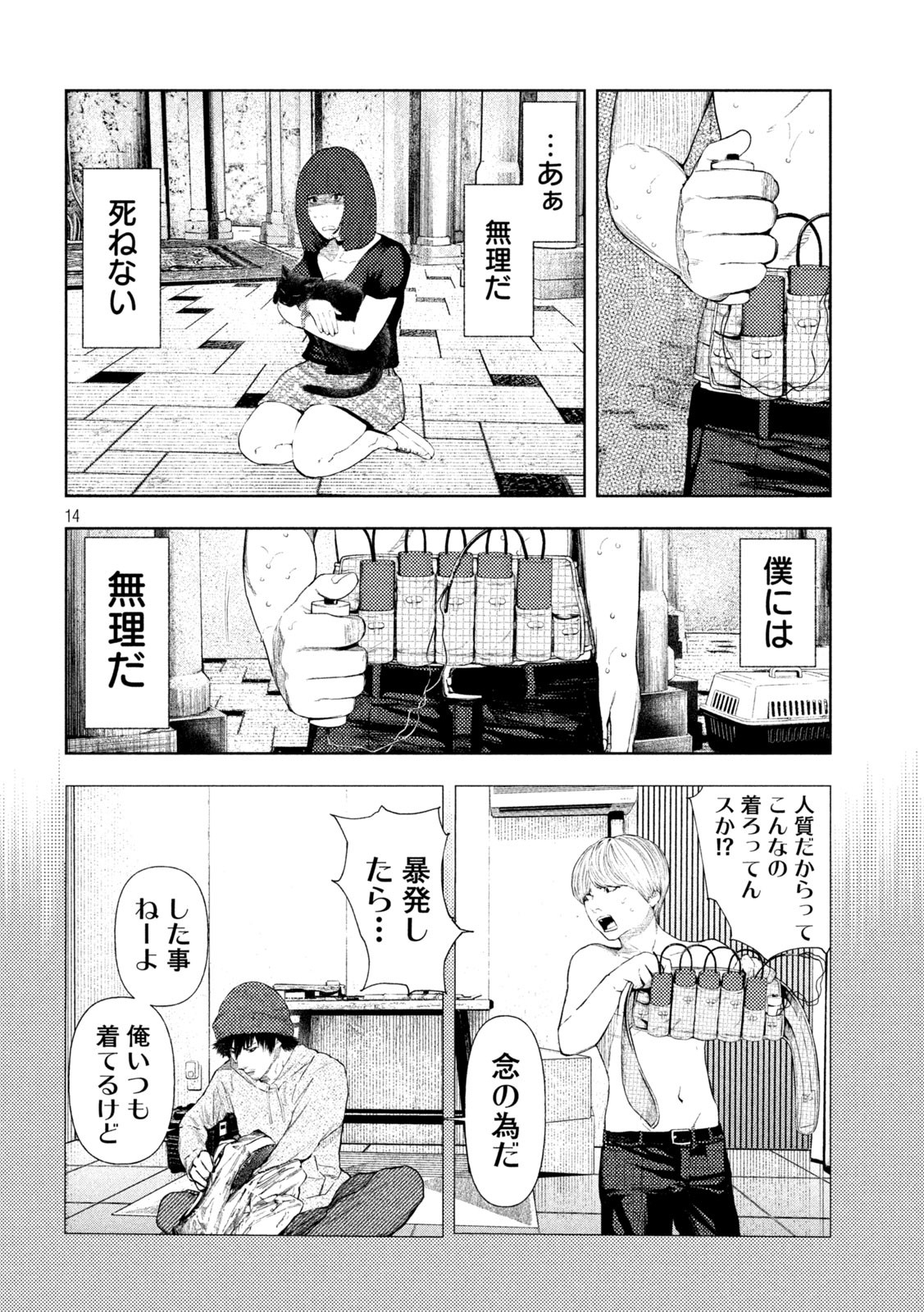 Page 14