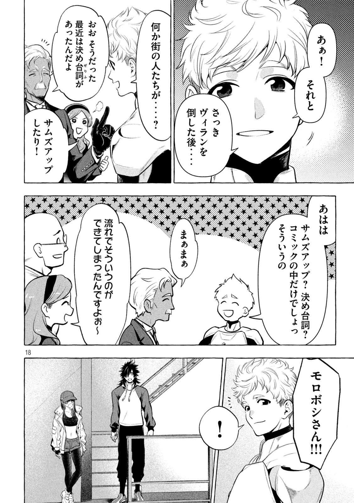 Page 18