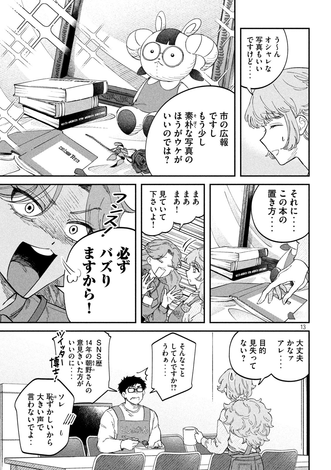 Page 13
