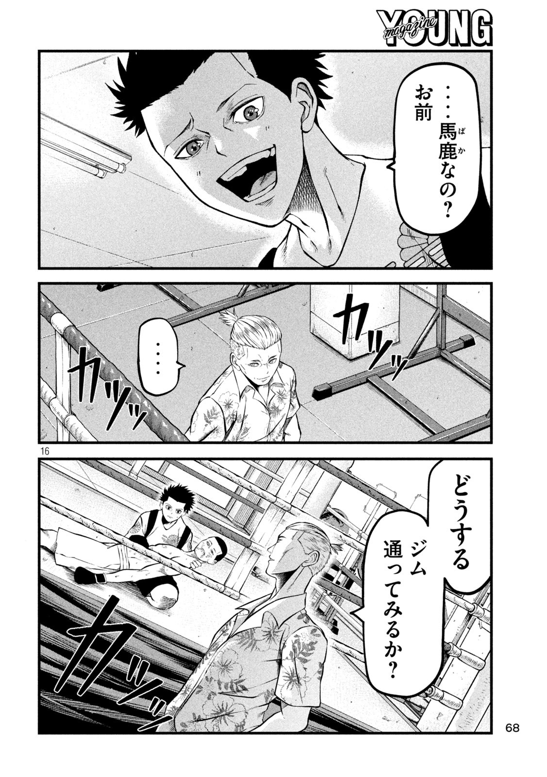 Page 16