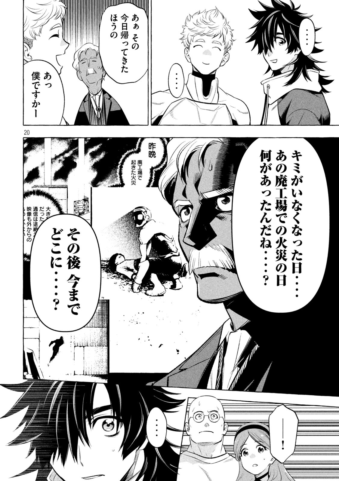 Page 20