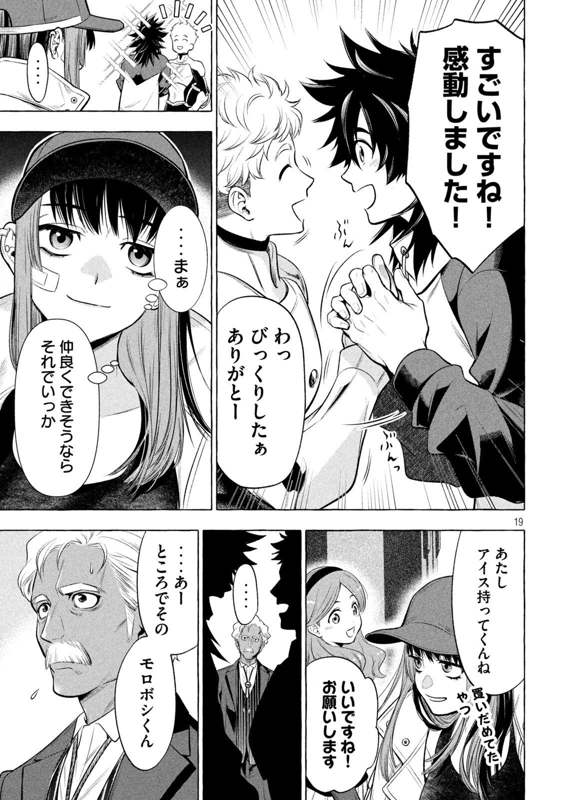 Page 19