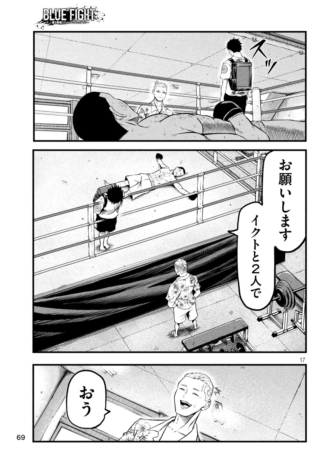 Page 17