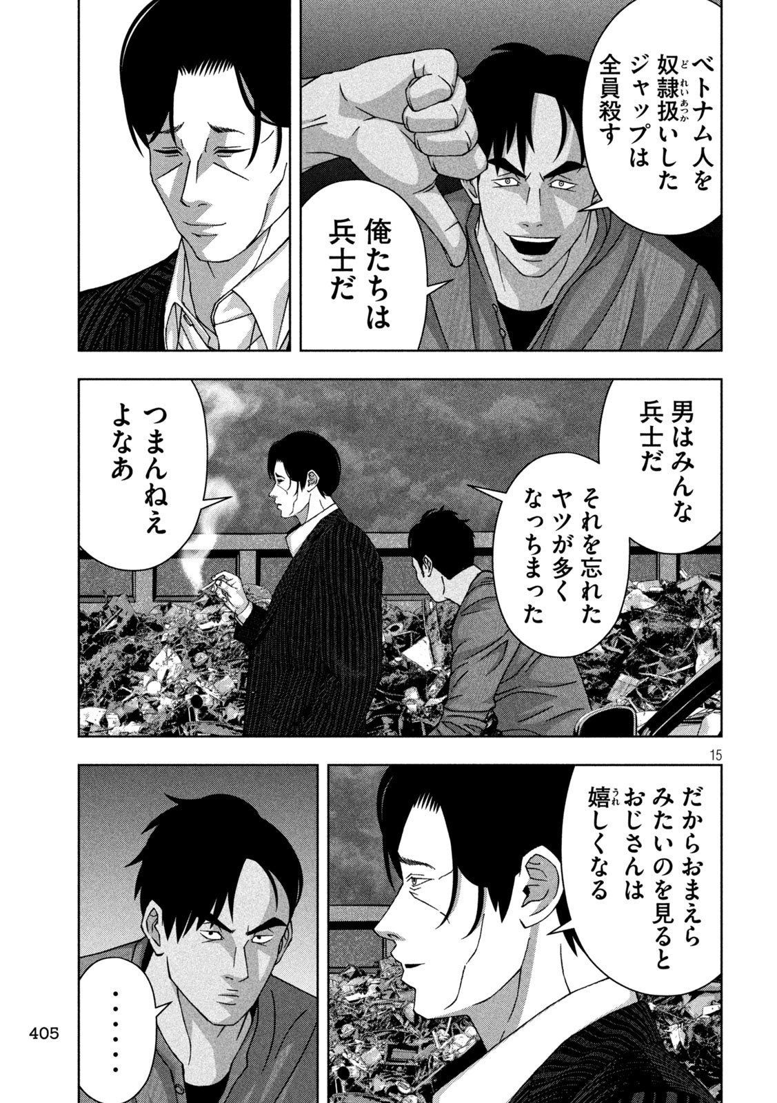 Page 15