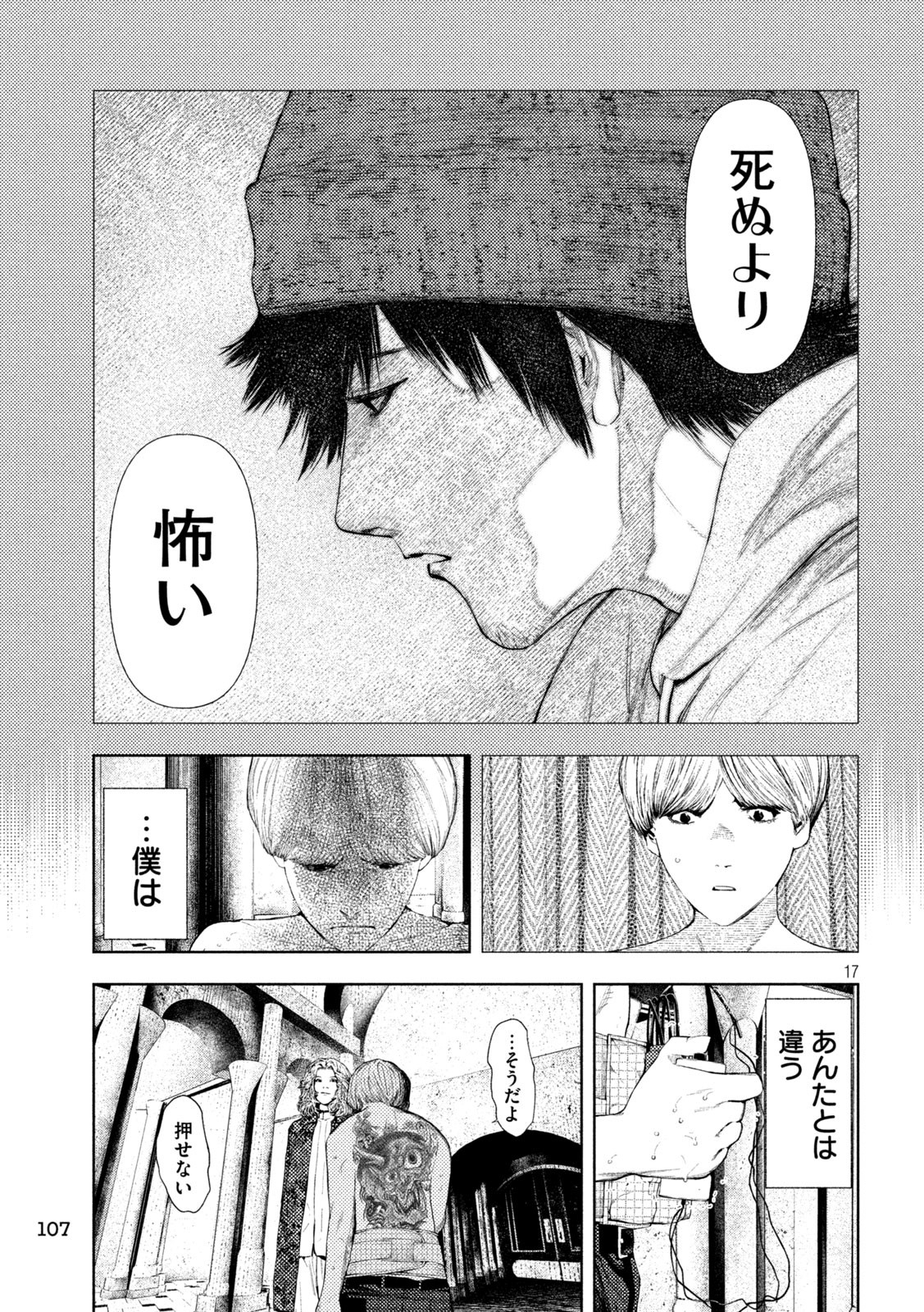 Page 17