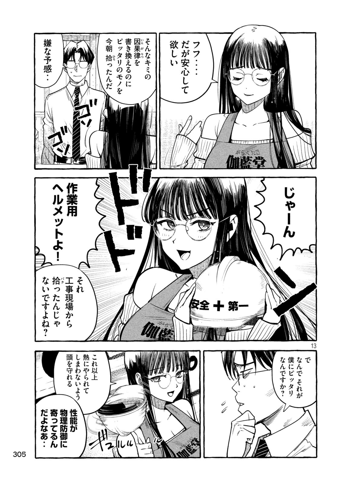 Page 13