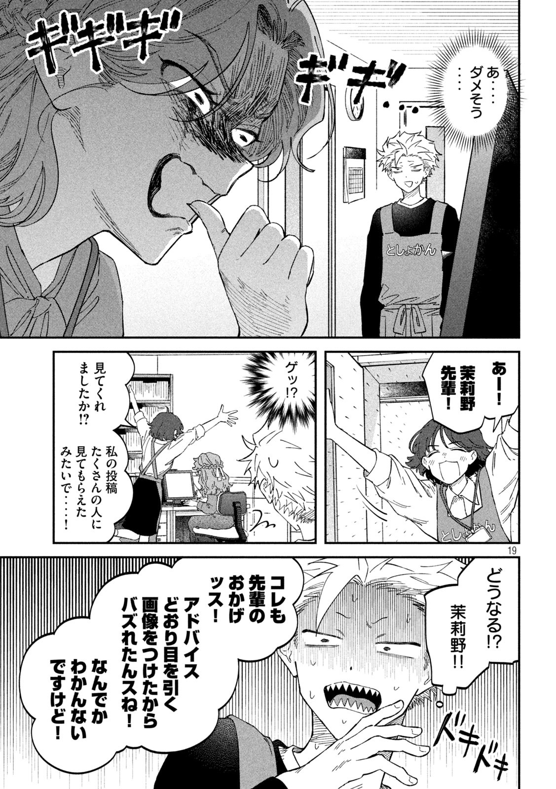 Page 19