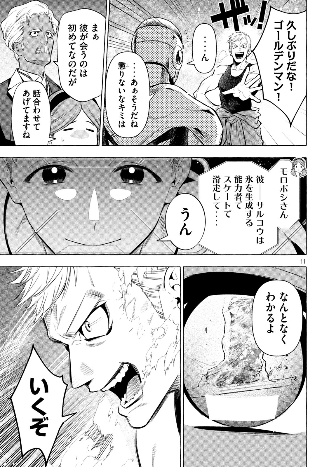 Page 11
