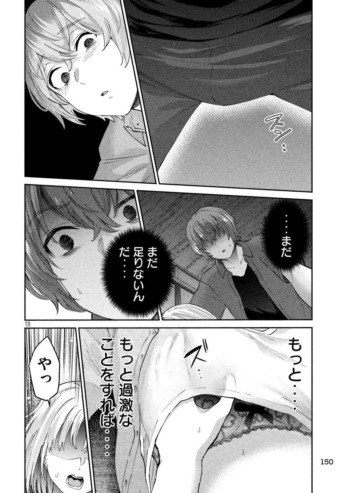 Page 18