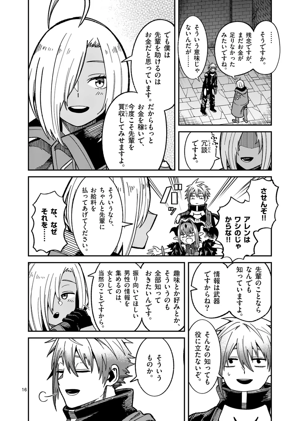 Page 16