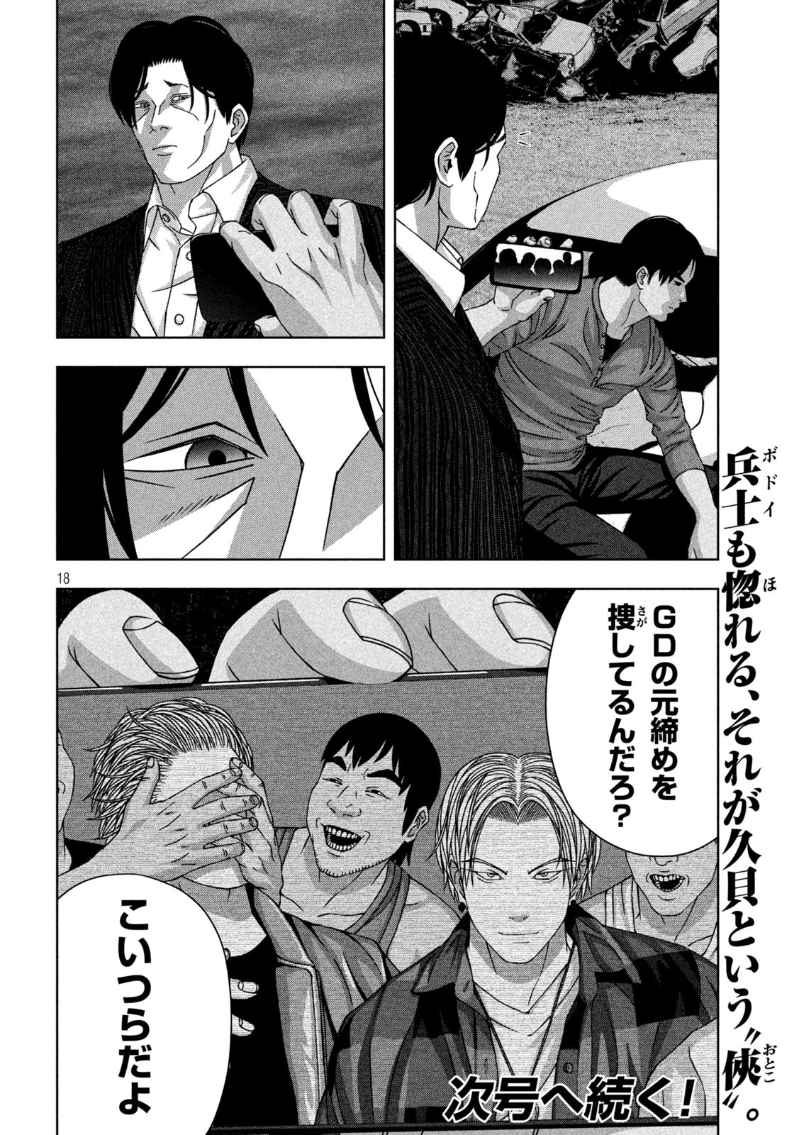 Page 18